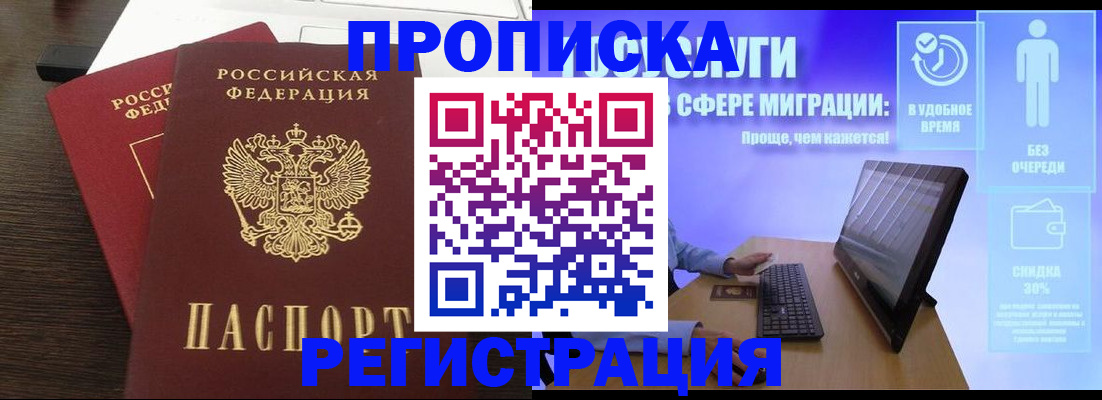 прописка для военкомата в Туле