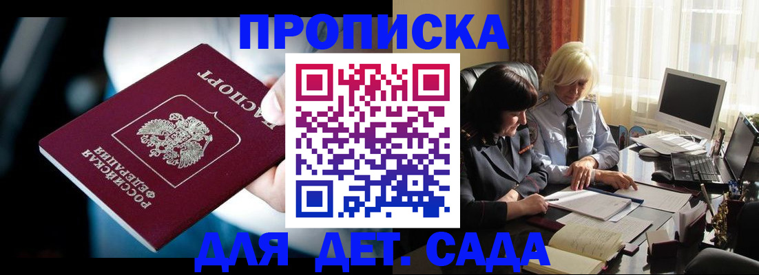 временная регистрация 2025 в Туле