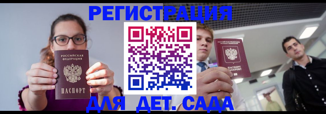 прописка штамп в Туле