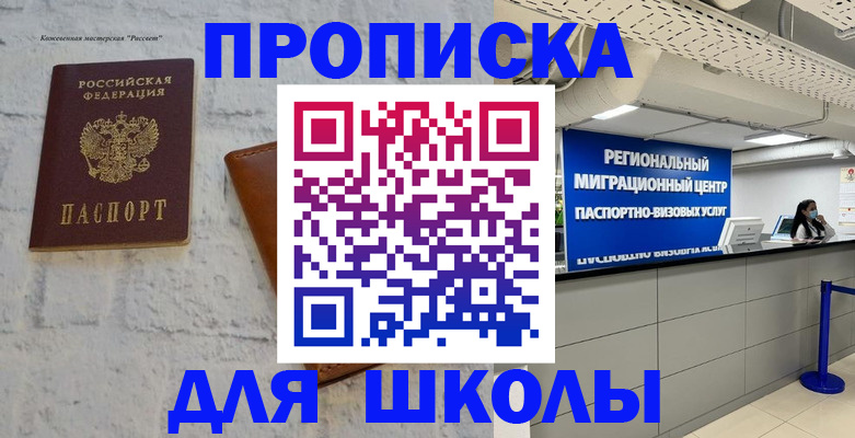 временная регистрация для всех в Туле